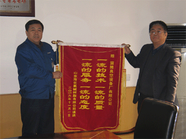 2006年11月份山東海化氯堿樹(shù)脂有限公司贈我公司“一流質(zhì)量、一流服務(wù)”錦旗